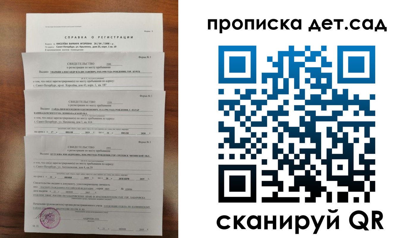 временная регистрация госуслуги в Назарово