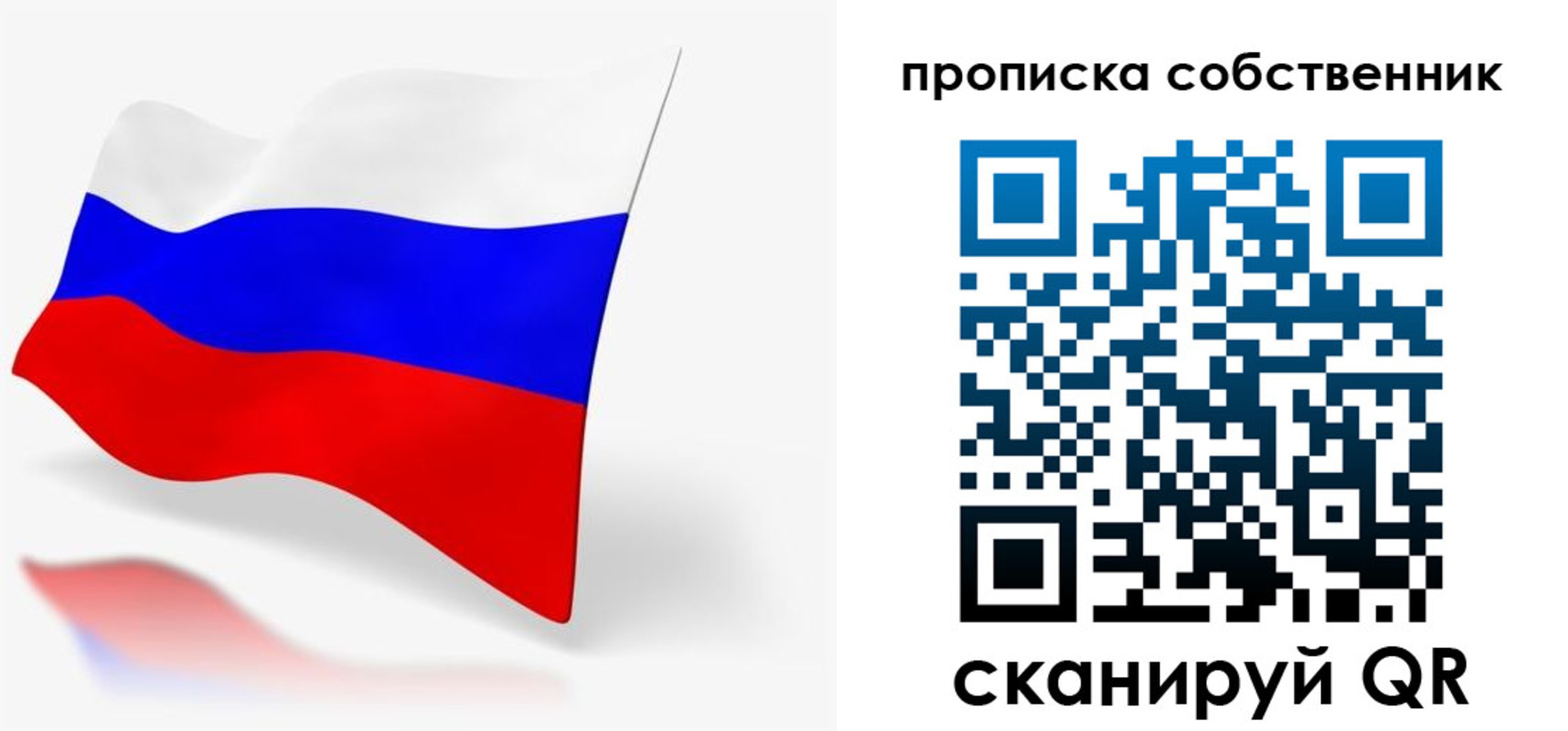 прописка в квартире в Назарово