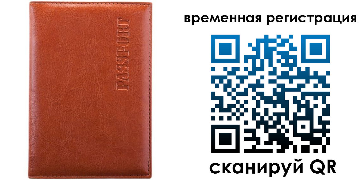 регистрация для дет. сада в Назарово