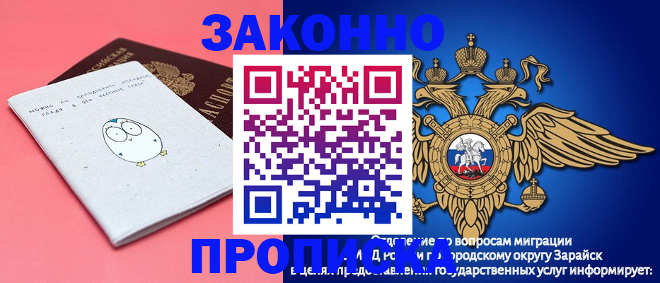 прописка иностранных граждан в Назарово