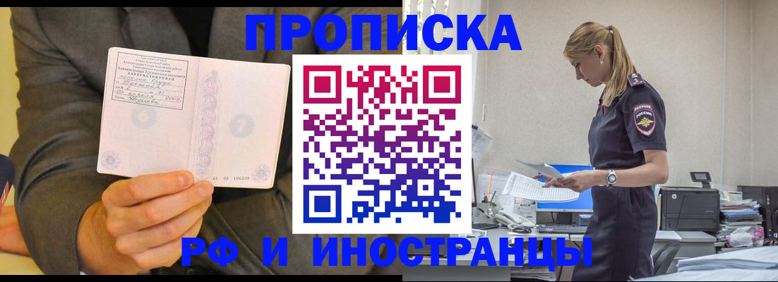 временная регистрация 2025 в Назарово