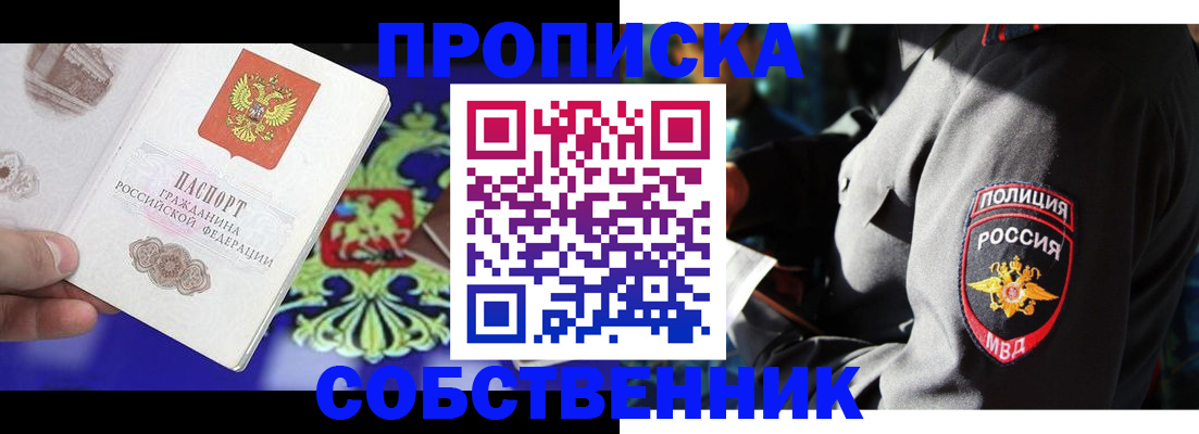прописка поиск в Назарово