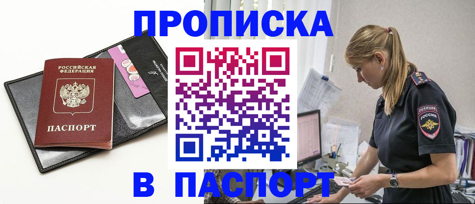временная регистрация в Назарово