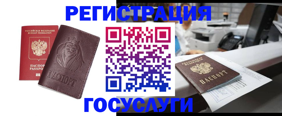 прописка гарантия в Назарово