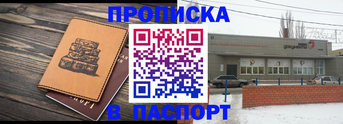 прописка поиск в Назарово
