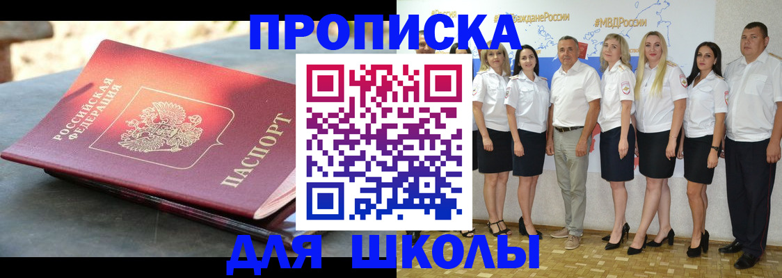 прописка паспорт в Назарово