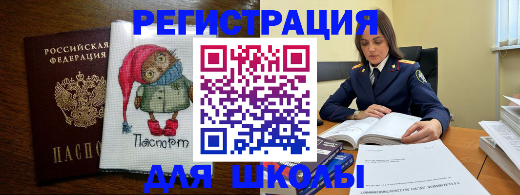 прописка регистрация в Назарово