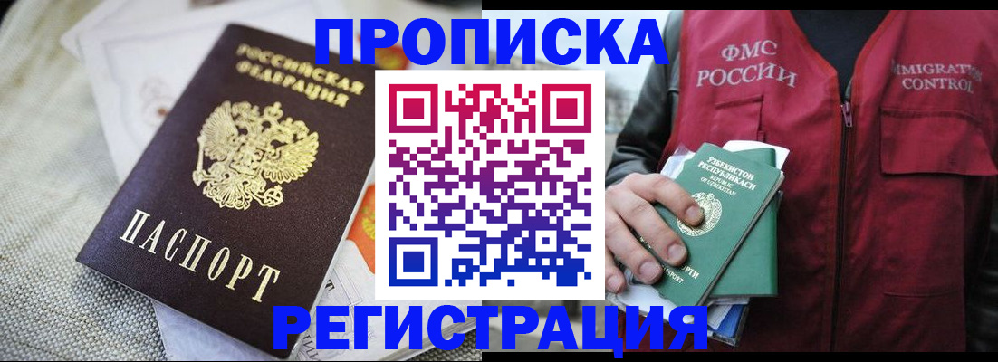 прописка поиск в Назарово